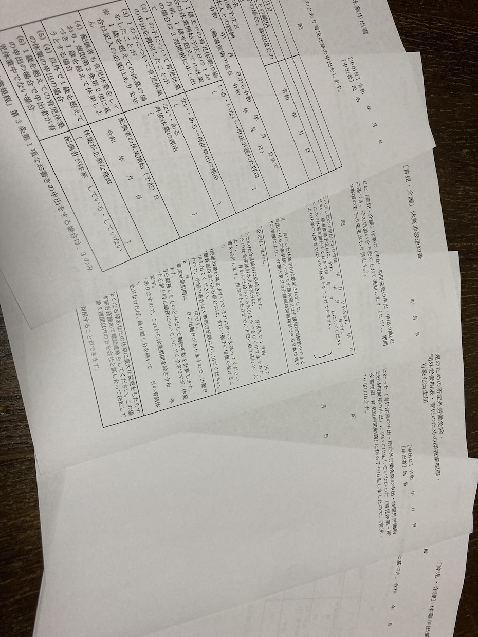 育児介護休業規程と必要書類のテンプレ送ります 社会保険労務士法人で使用している規程、申請書類のセットです！ イメージ3