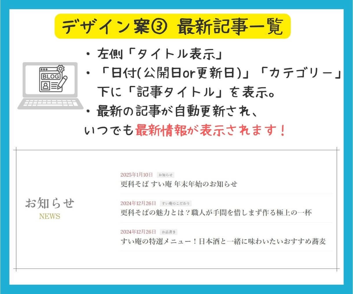 ブログ最新情報一覧をスタイリッシュにデザインします WordPress★ExUnitで魅せる新着情報を設置します イメージ4