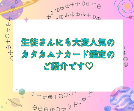 長文不要♡カタカムナカードであなたの運命占います 引寄せ/離婚/別離/孤独/未来/仕事運/恋愛運/人間関係悩み イメージ4