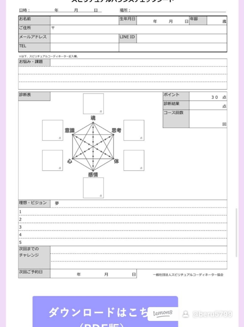 魂を鑑定し、あなたのお悩みに対してサポートをします お悩み解決、願望実現に関するメッセージを受け取れます イメージ4