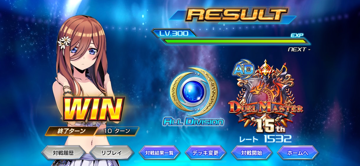 月のデュエプレでマスターになるまでアドイスします その月のデュエプレマスターになるまでコーチング イメージ1