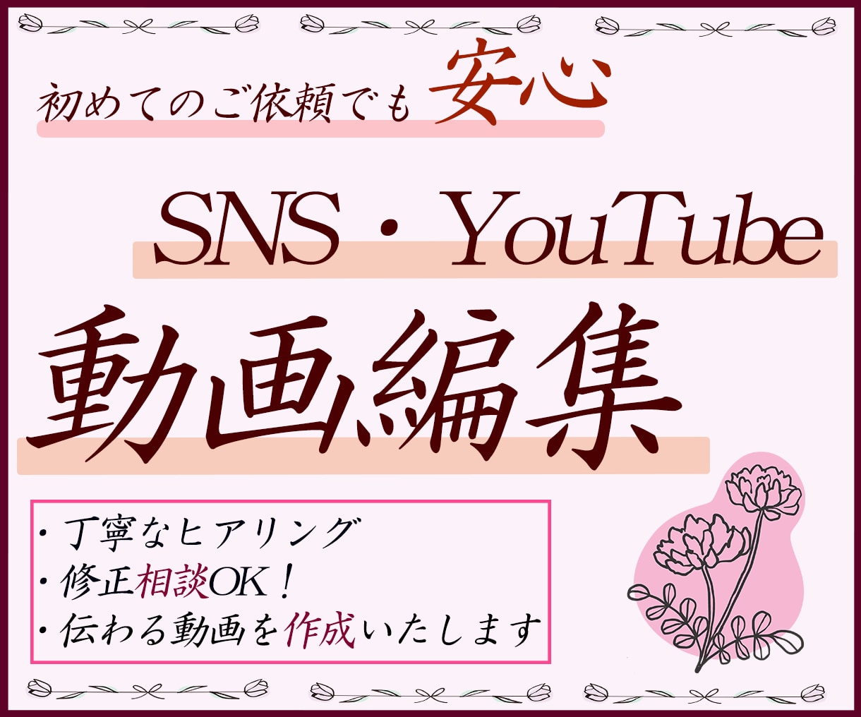YouTube動画を編集いたします ショート動画・長尺動画もご相談ください イメージ1
