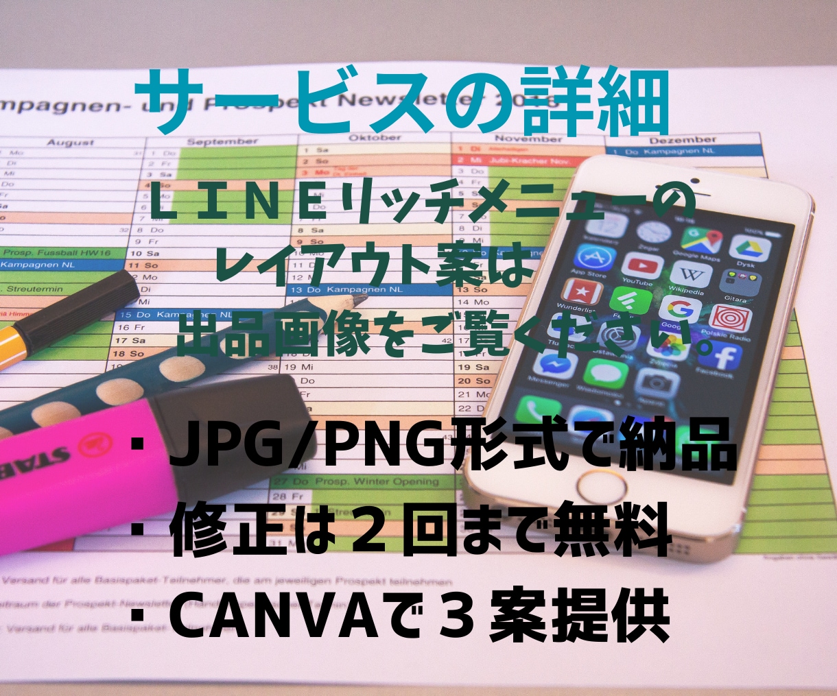 リッチメニュー作成いたします イメージに合ったリッチメニューを心を込めてお作りいたします！ イメージ2