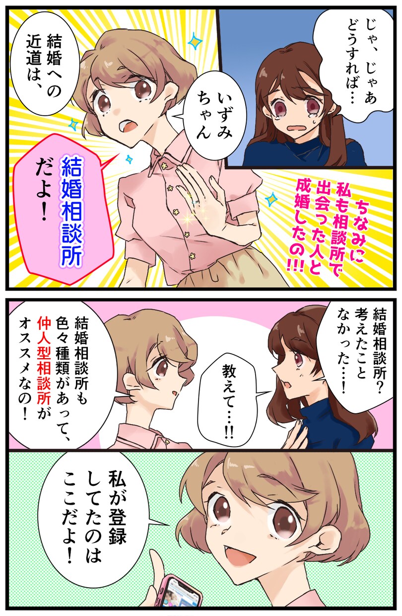 1コマ1500円！漫画制作会社社員が漫画を描きます 先着3名お試し価格‼広告漫画でより魅力的に商品をアピール！ イメージ3