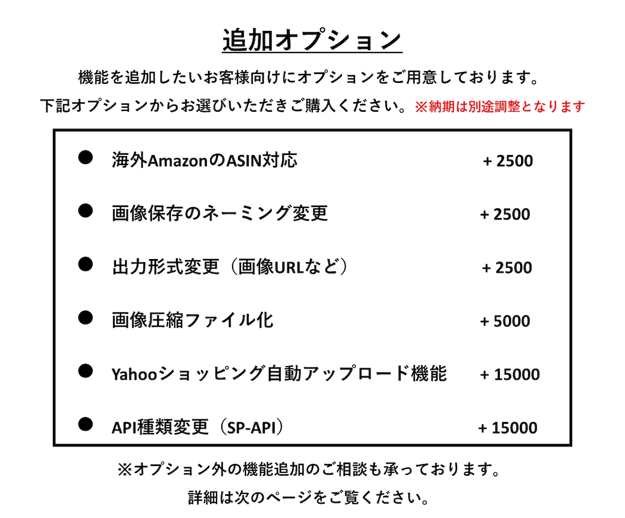KeepaAPIで商品画像保存ツールを作ります 〈即納品可能！〉マニュアル完備ですぐに使い始められます！ イメージ6