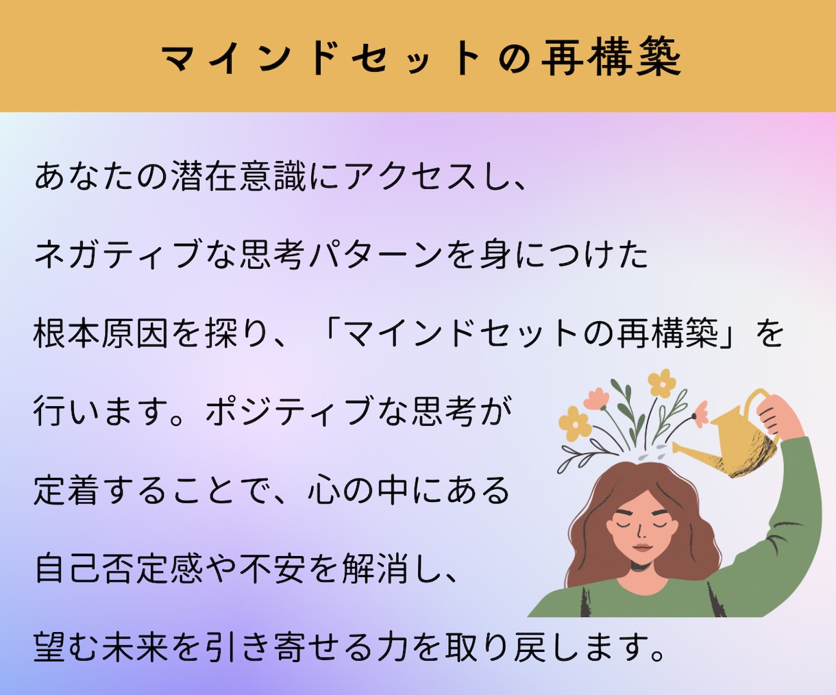 一日限定10名★あなたの望む未来を引き寄せます 潜在意志のブロック解放でネガティブな考えが手放せます イメージ4