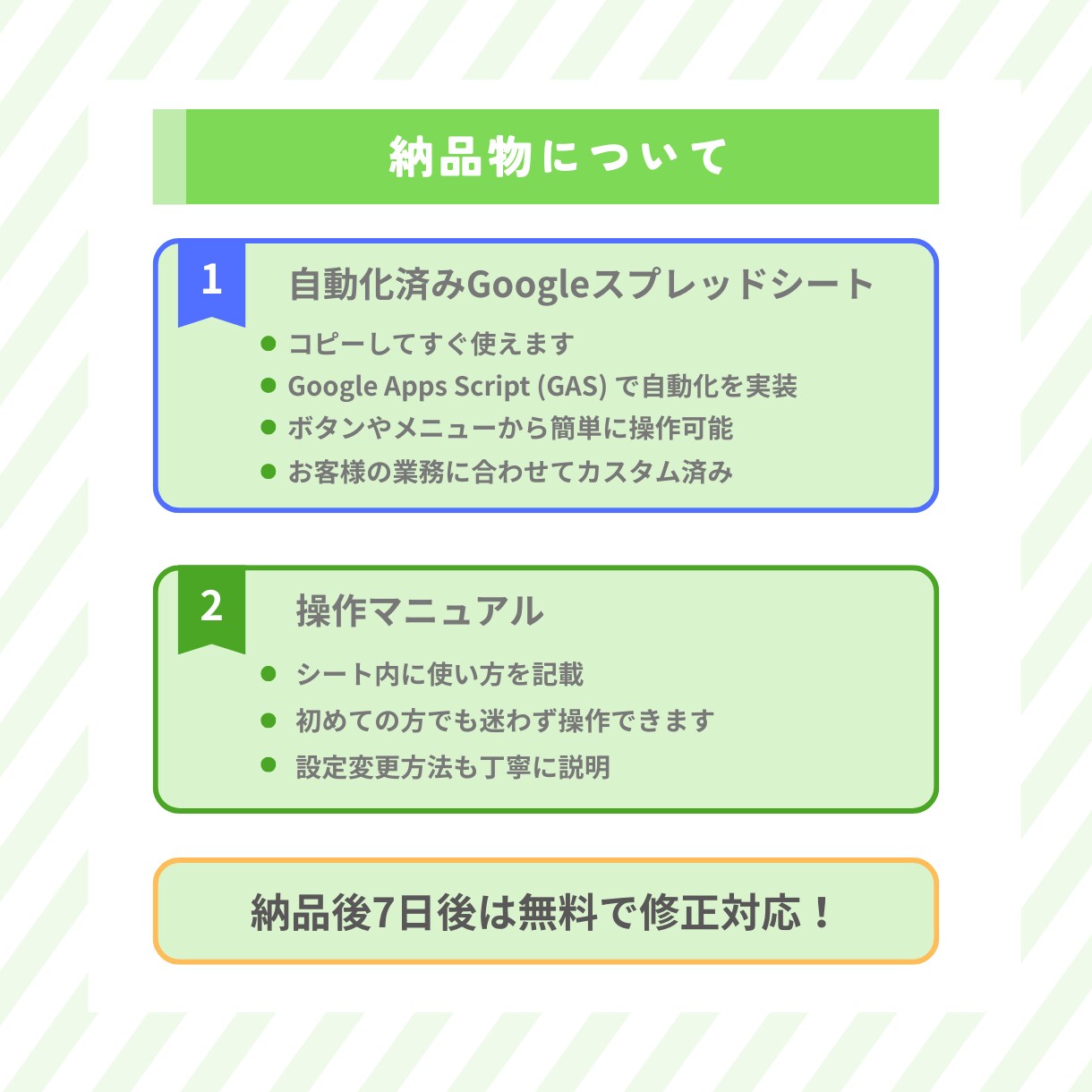 Googleスプレッドシート自動化なんでもやります 手作業ゼロへ！GASで業務を自動化します イメージ6