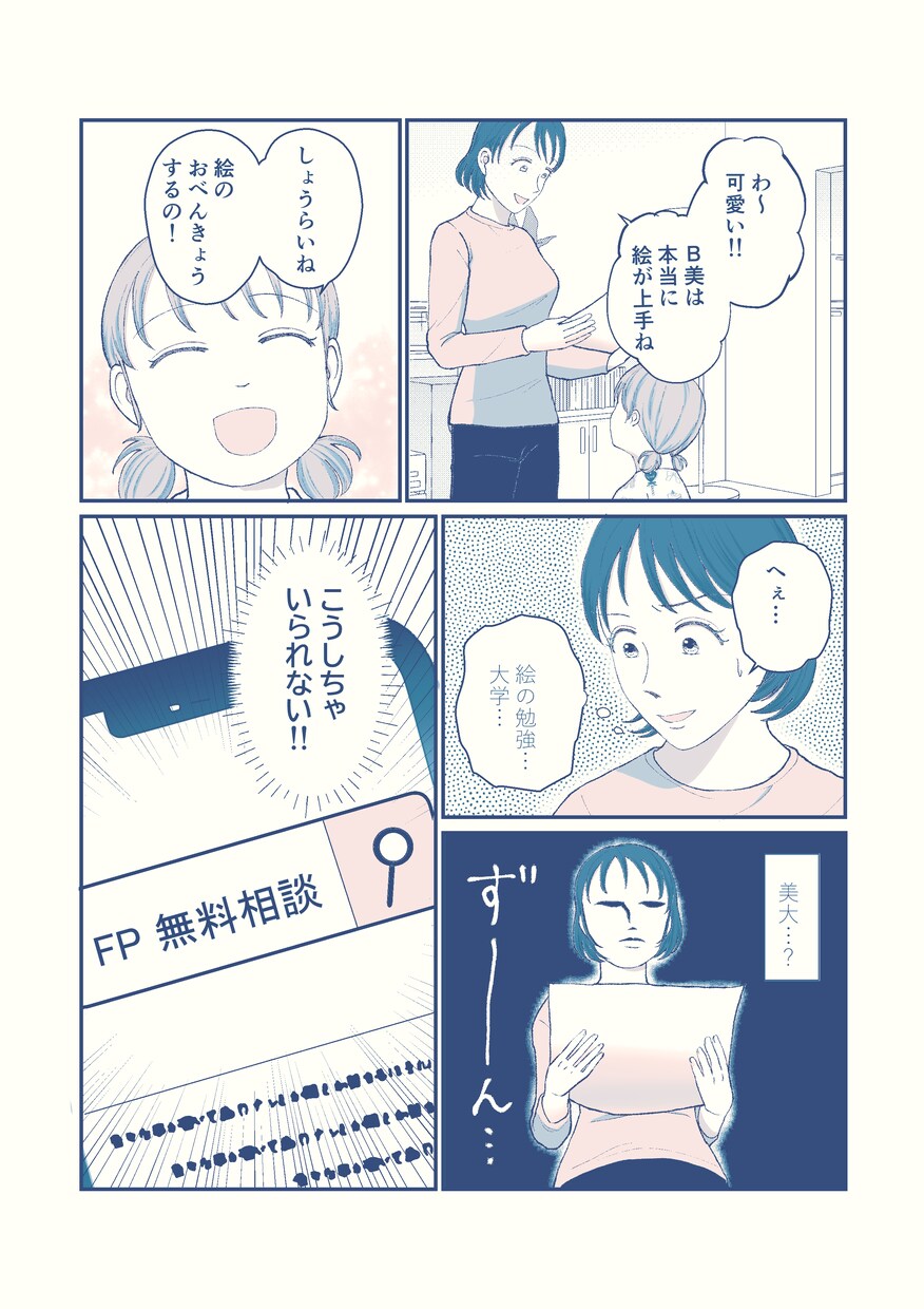 女性向け・広告漫画・体験談漫画を制作します 感情表現と読みやすさを重視した漫画を制作します イメージ3