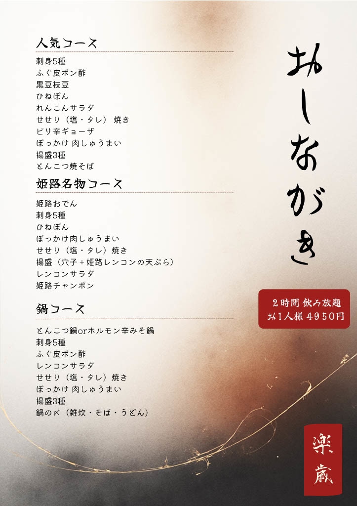 飲食店向けメニューを作成します 印刷しやすく見やすい飲食店メニューを作成します イメージ1