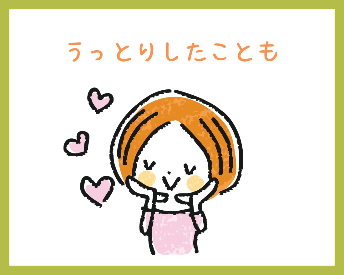 1分からOK！『ちょっと聞いて！』にお応えします ライフコーチ”くまこ”があなたの言葉に寄り添います。 イメージ7