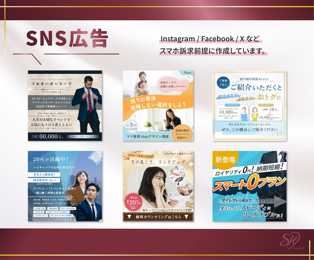 魅せる×伝える×集める！バナー制作で魅力を伝えます SNS・広告・商品画像など、どのようなバナーも承ります！ イメージ4