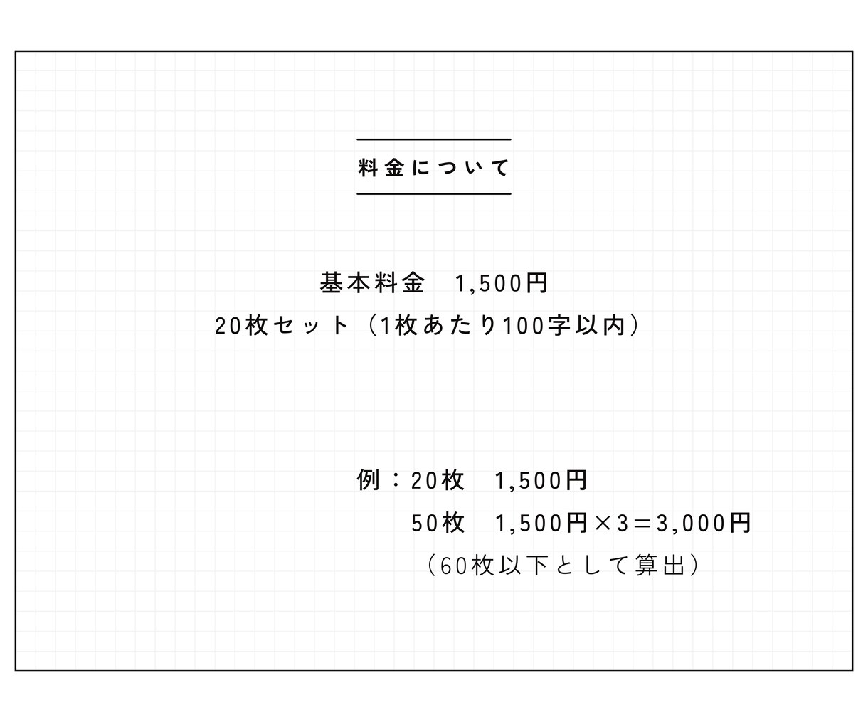 用紙を選べる！カードを代筆します ショップカード／ミニレター／空名刺など イメージ7