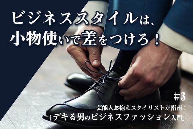 ださっと言われてきた人オシャレにします ファッションで差をつけろ！誰でもオシャレにします！ イメージ1