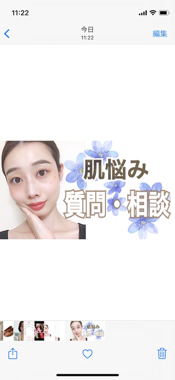 肌悩みの相談をお受けします オーガニック式のスキンケアのアドバイス【チャットorビデオ】 イメージ1