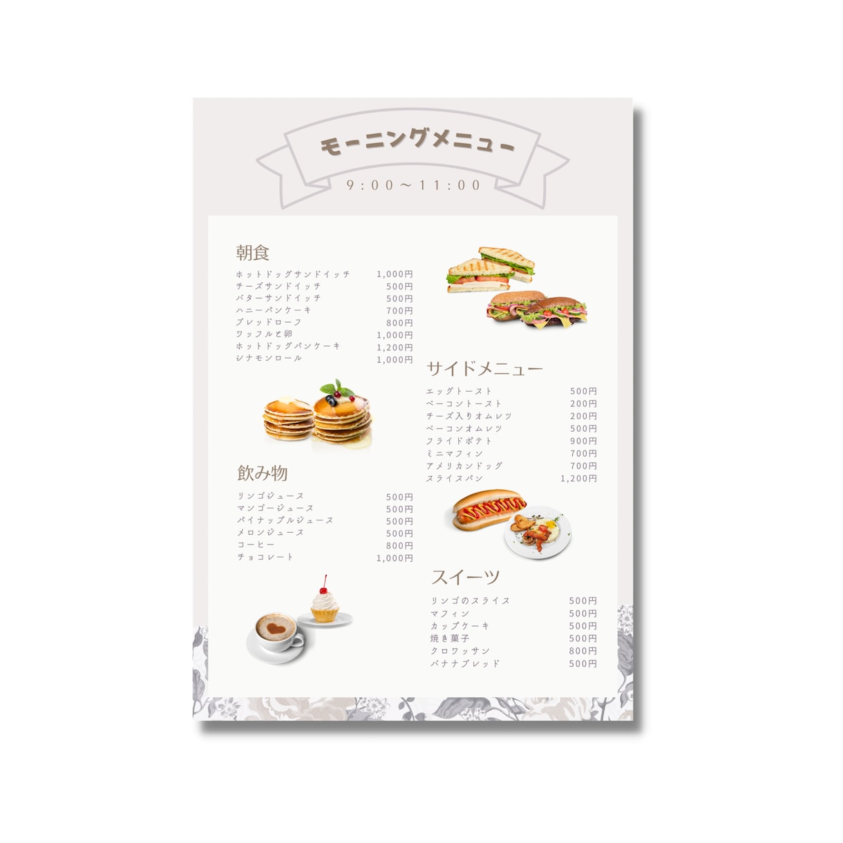 お好みでメニュー表作製します シンプルで見やすく、店舗に合わせたデザイン イメージ2