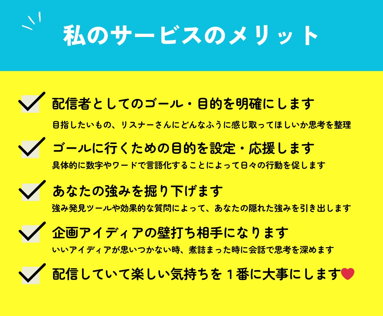 理想の配信者になるための目標設定を一緒に考えます Vtuberや配信者さんの悩みに共感しモチベ上げの応援！ イメージ3