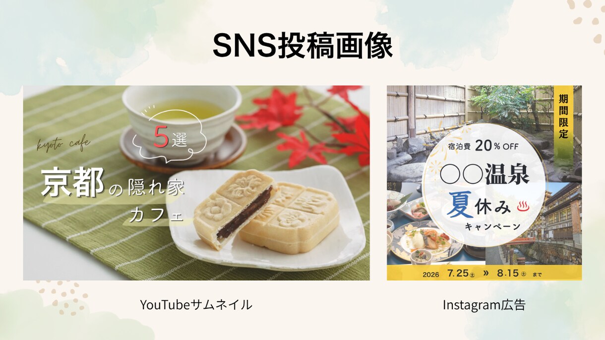 Canvaでバナー・SNS投稿画像を制作します 女性向けのシンプルで伝わるデザインをご提案します イメージ8