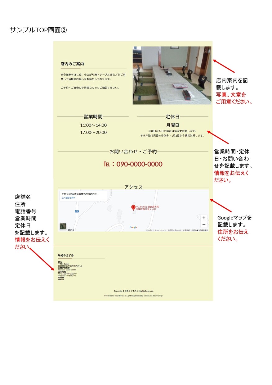 飲食店向けホームページ作成します もちろんアパレル系や小売業でもOKです。 イメージ3