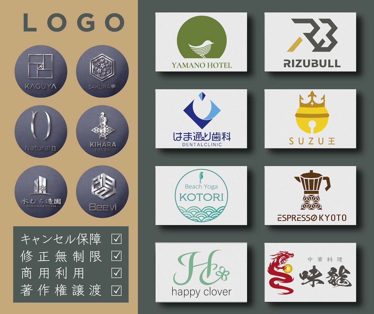 企業・店舗・商品ロゴ等　購入前に３つ提案いたします シンプル・和モダン　ai基本料金内　修正無制限　著作権譲渡可 イメージ1