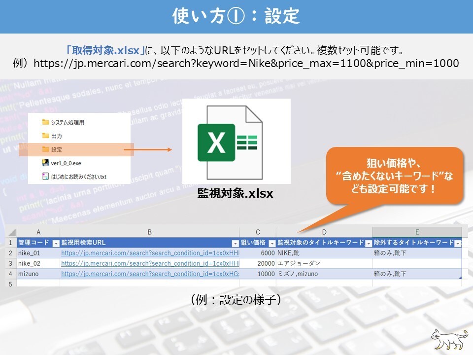 フリマ新着監視ツール「汎用監視くん」販売します 価格やキーワードに合致する新着商品をPCやスマホに通知！ イメージ4