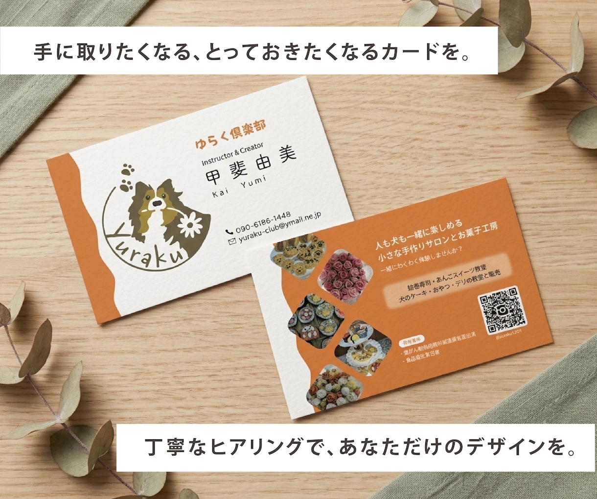 名刺・ショップカードセット！手書きのロゴ作成します 名刺やショップカードも世界観を統一して作成いたします イメージ2