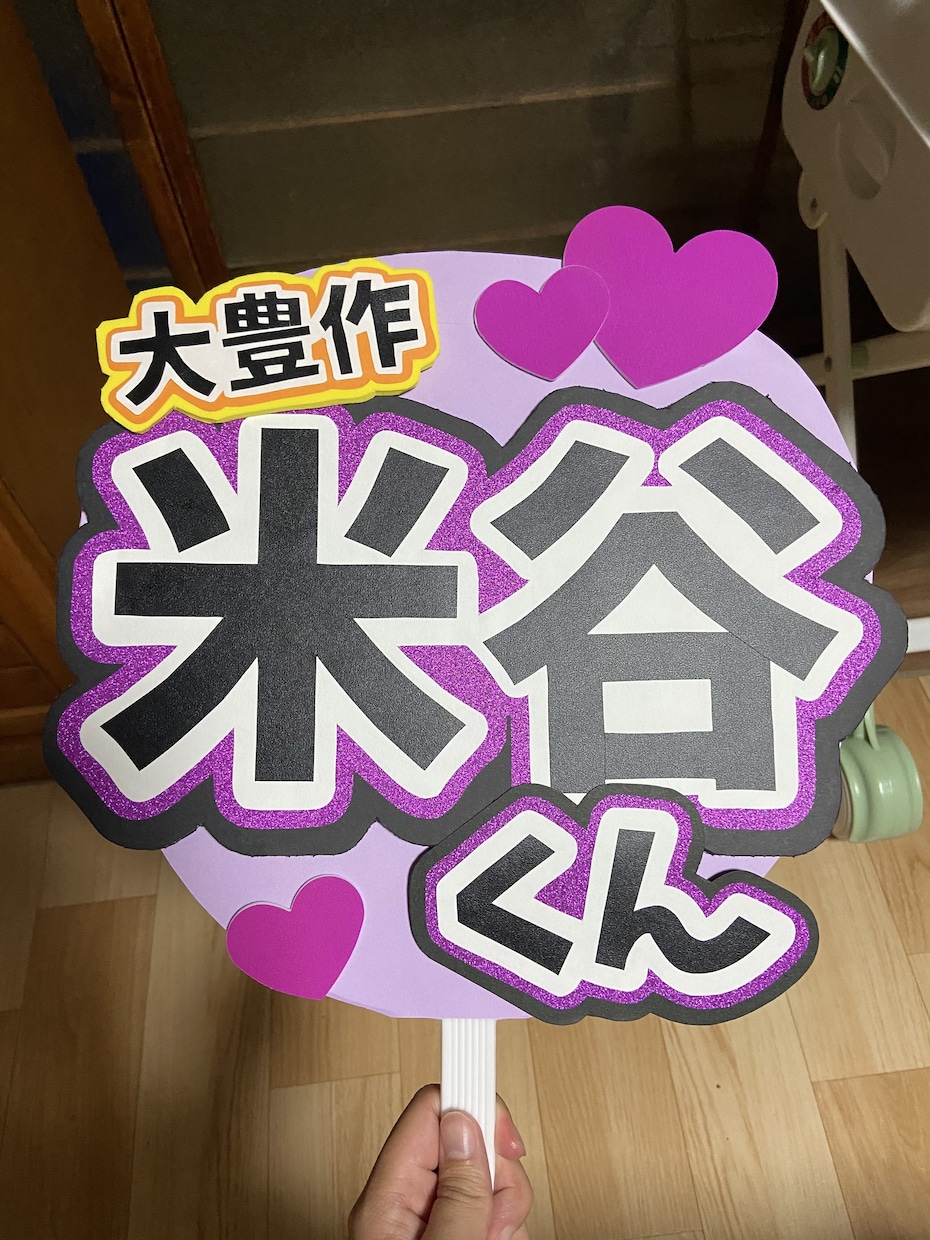 推しの団扇作ります 推しのために団扇を持って応援にいきませんか？ イメージ2