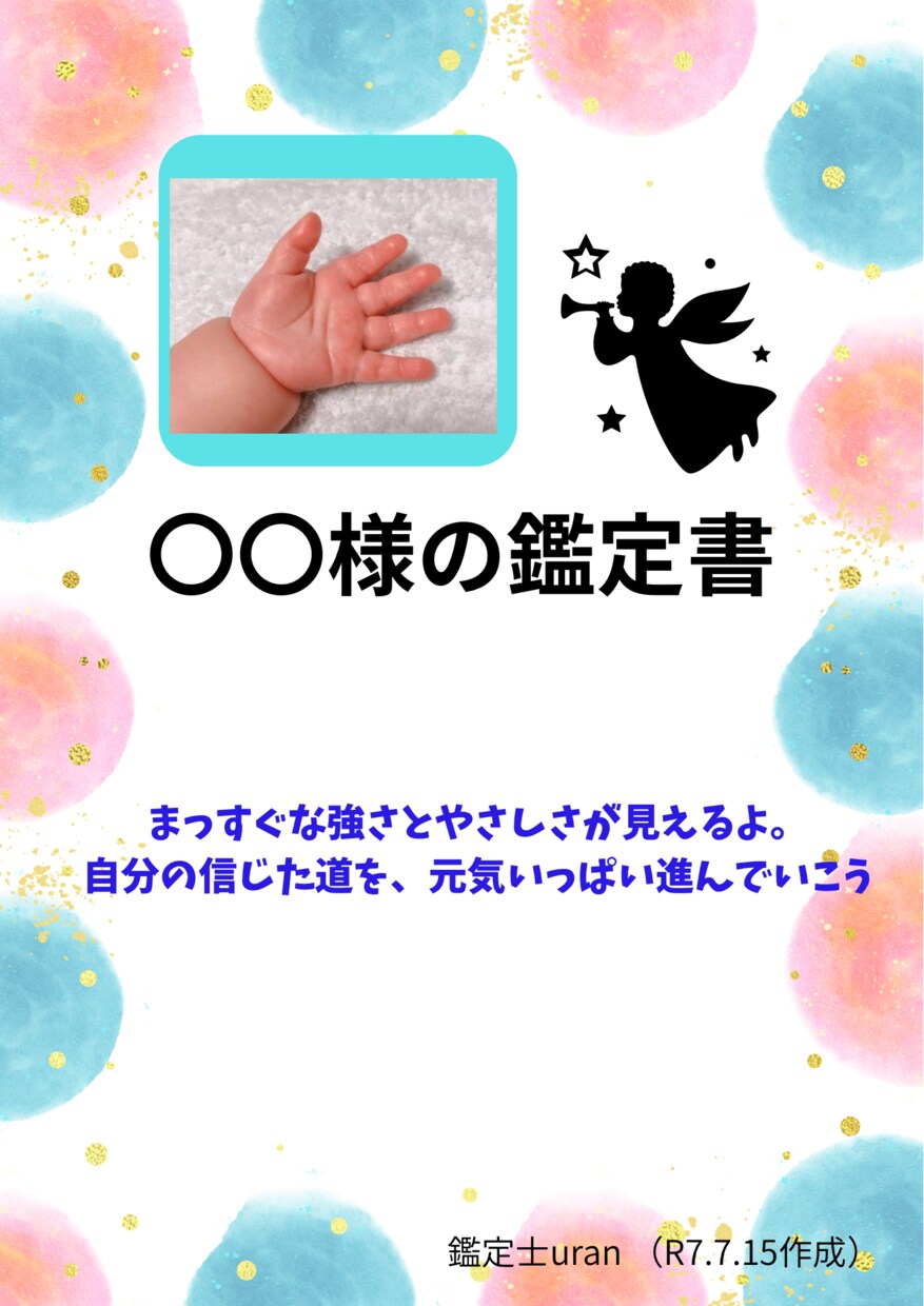 笑顔を育てる手相鑑定をします 手のひらにある未来をそっと伝えます イメージ2