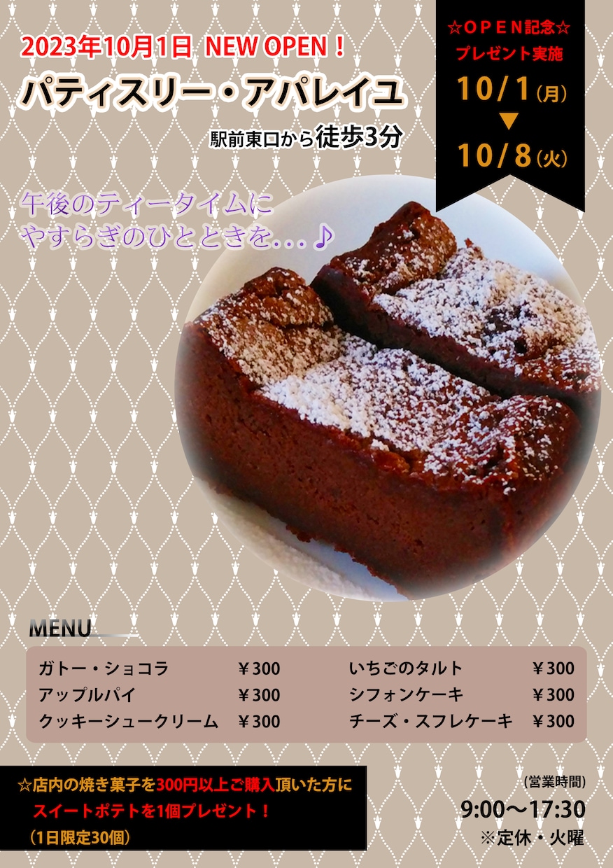 チラシ・フライヤー・同人イベントのお品書き作ります これお店のフリーペーパーで見るやつだ！ イメージ2