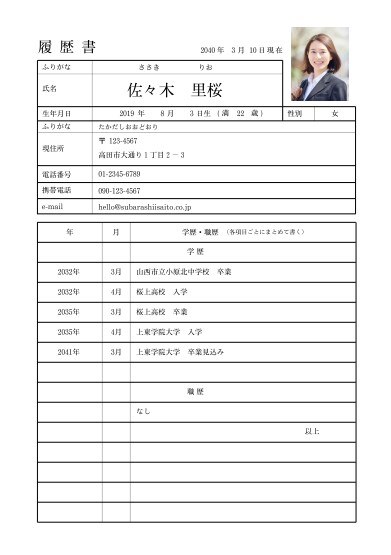 銀行×コンサル出身が履歴書・職務経歴書を作成します 書類選考を突破するための第一歩を！専門家が万全のサポート イメージ5