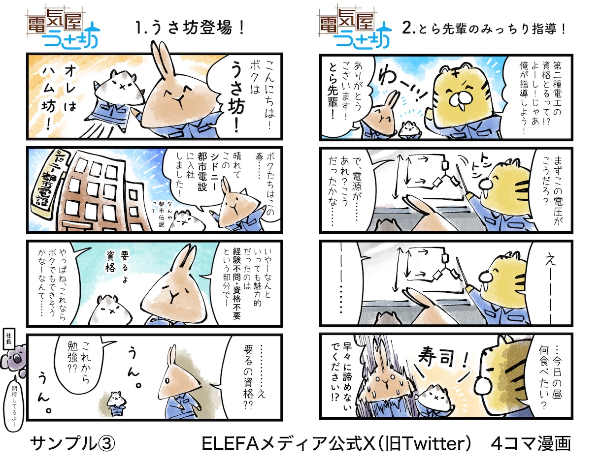 シンプルで親しみやすいイラストを作成します 人物・キャラクター・物体問わず、今必要なイラストを提供！ イメージ6