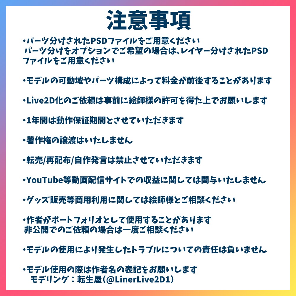 VTuber向けLive2Dモデル制作承ります 表情豊かでなめらかな動き、ハイクオリティなモデルをお届け！ イメージ5