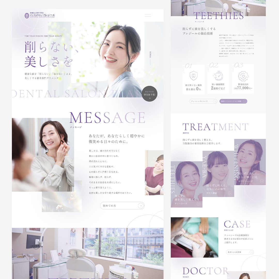 超品質重視デザイン特化型！上質LPをデザインします 個別相談で好評のロングサイズLPデザイン、サービス販売開始！ イメージ7