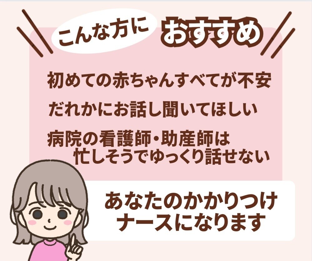 プレママ教室☆赤ちゃんへの疑問解消します 専門的知識・経験とママのリアル経験を活かした子育てお悩み相談 イメージ2