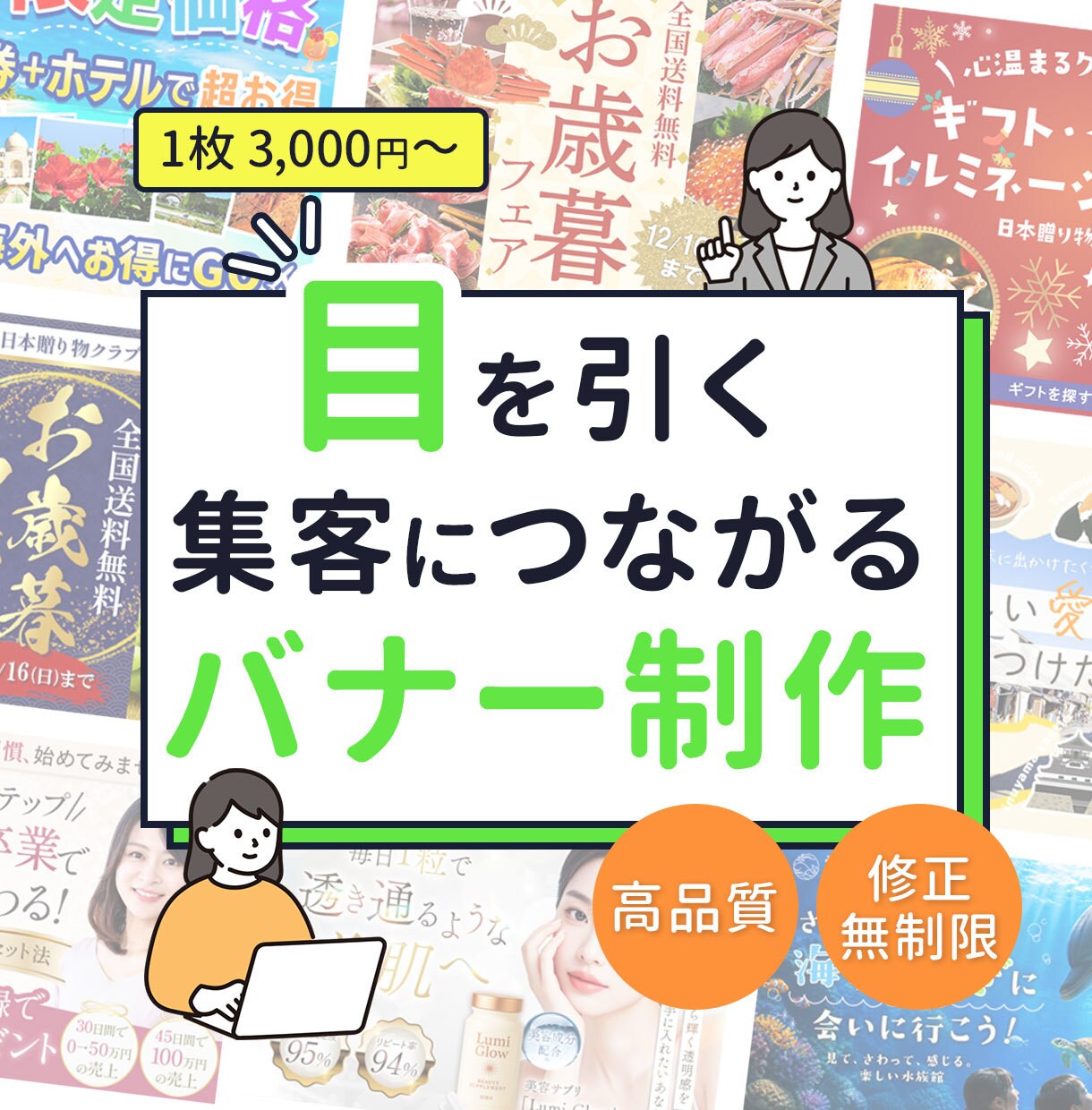 伝わるデザインで魅せるバナーを制作します クリックしたくなるデザインをご提案 イメージ1