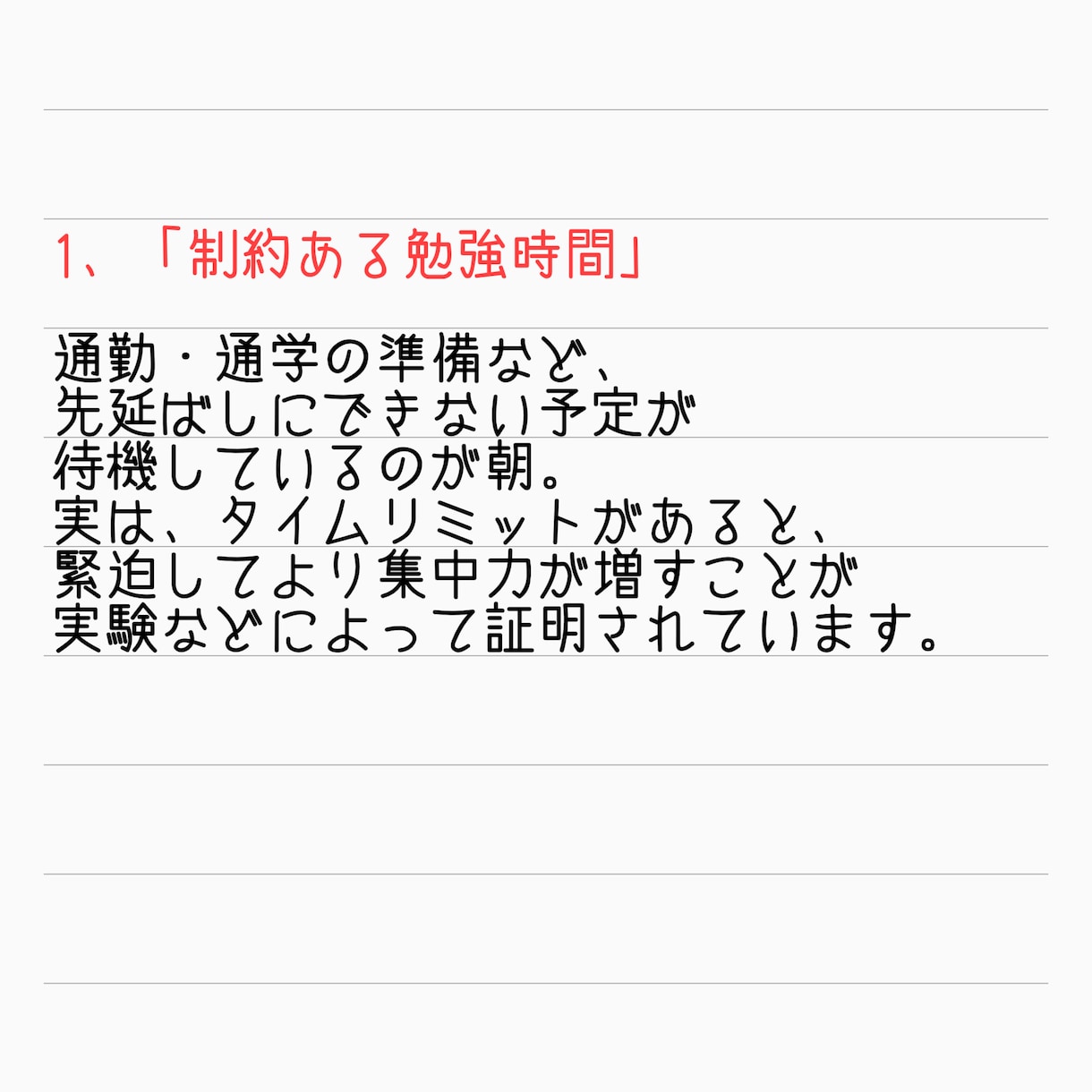 朝活！6:00〜8:00にオンライン家庭教師します 小中学生対象。朝勉強する習慣を身につけて、目指せ志望校合格！ イメージ3