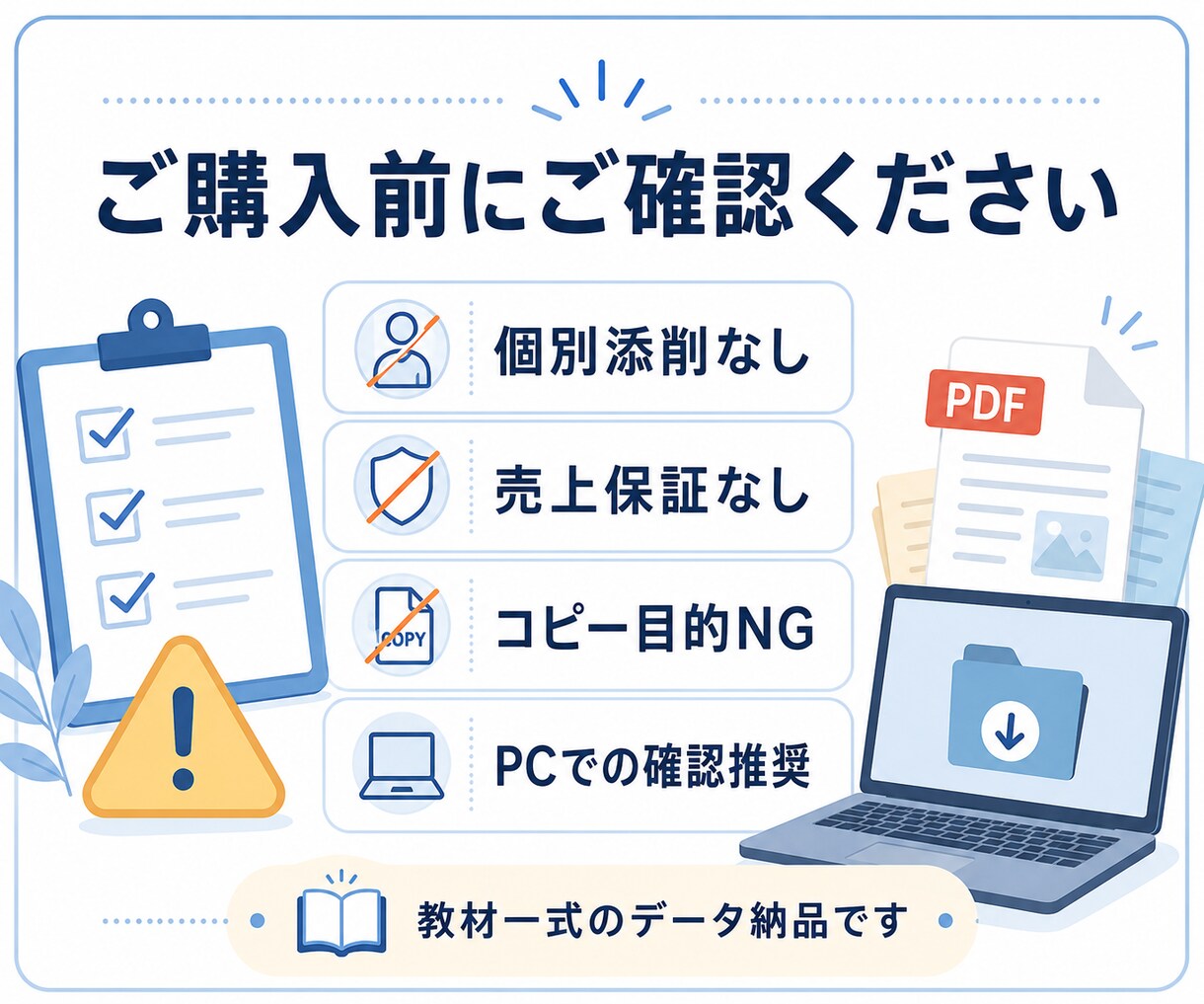 Codex活用｜ココナラ出品教材を納品します AIに丸投げせず、出品作業を仕組み化 イメージ5