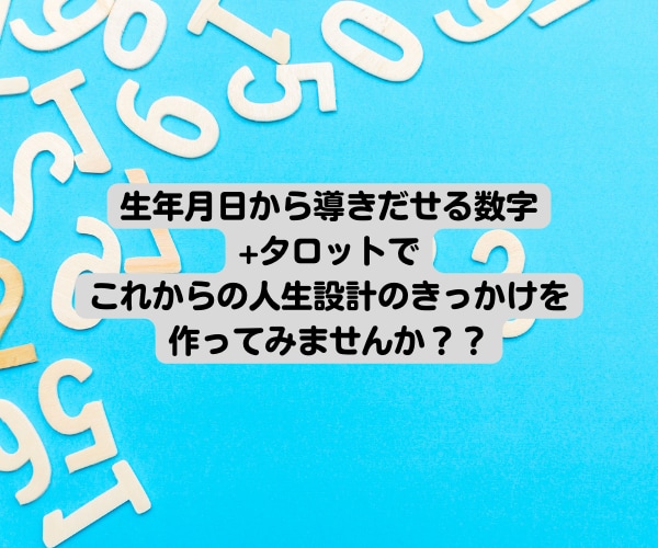 50代以降の運勢、天命・自分らしい生き方見ます 星に翻弄されず、星を使いこなして軽やかに人生を歩んでいこう イメージ5