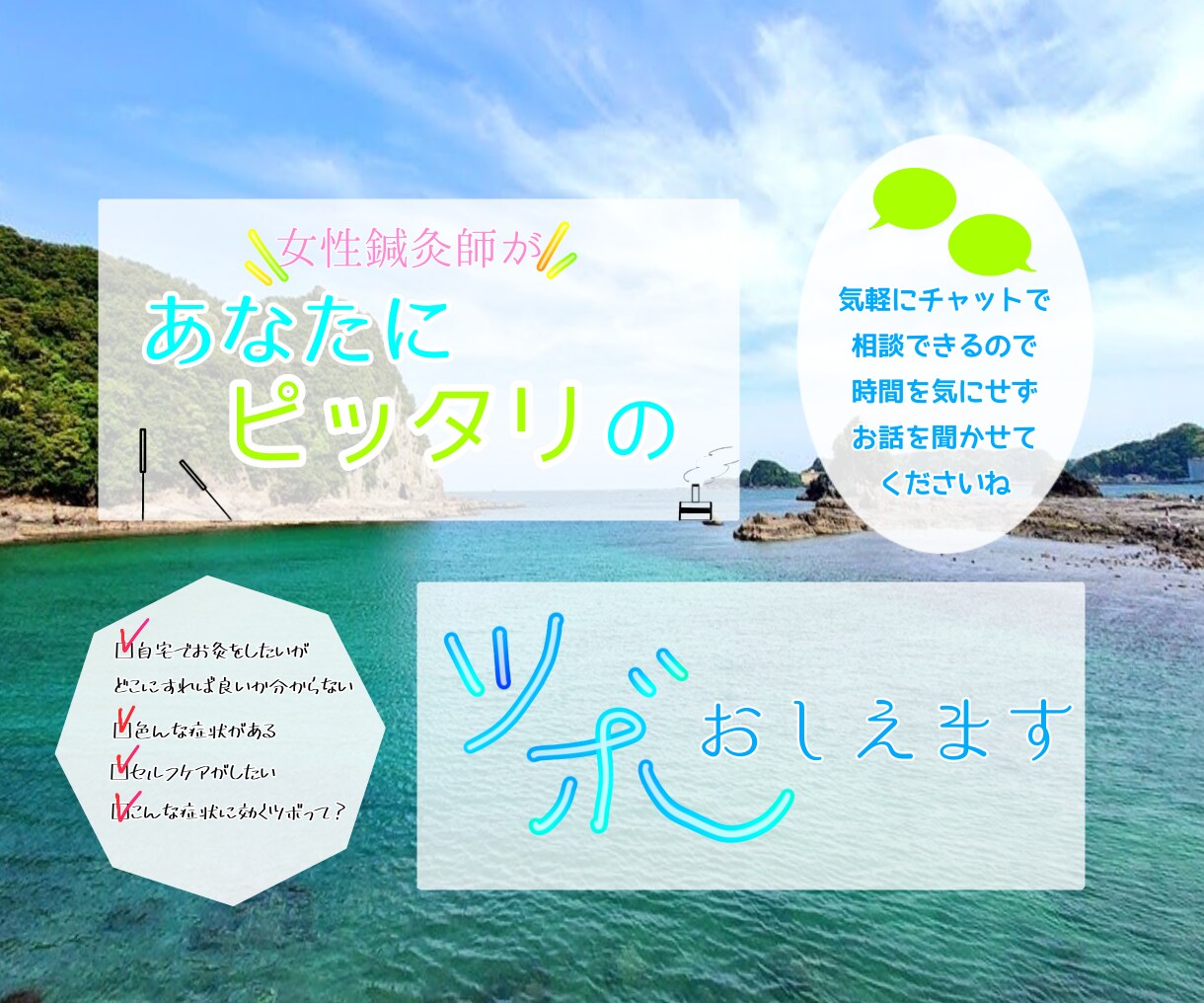 あなたの身体に合ったツボを提案します この症状にはどこのツボ？あなたへ効果的なツボを提案します イメージ1