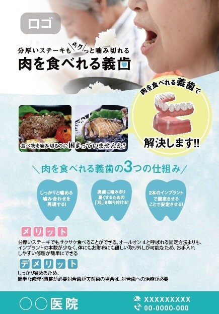 イベントチラシ作成します ターゲットに合わせて、人を集めるチラシを作成します！ イメージ1