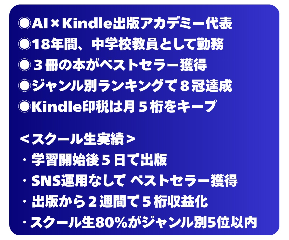 AIマンガ1冊 完成まで徹底サポートします 90分×3回の個別指導とAI執筆術で出版までフルサポート イメージ2