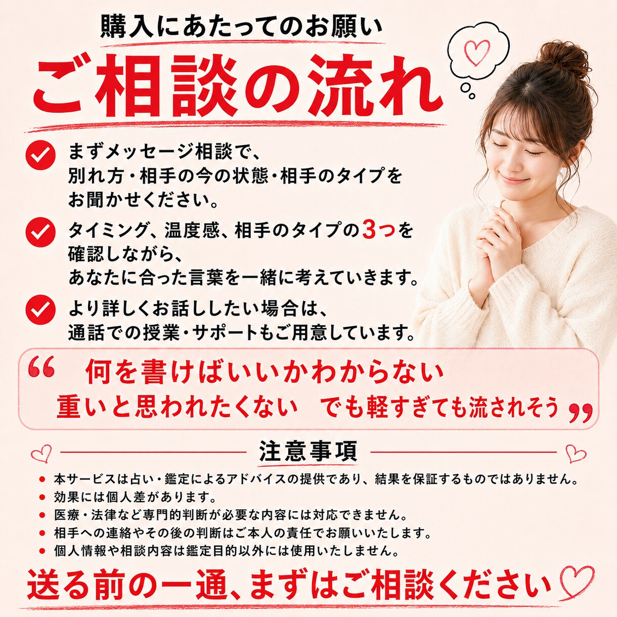 復縁メッセージ、送る前の確認と文例30選ます 何を書けばいいかわからない一通を、あの人だけに合う言葉へ イメージ10