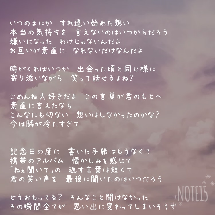 作詞お任せ下さい！あなたの曲に詞を入れます あなたのオリジナルの曲に、私が作詞をさせて頂きます！ イメージ4