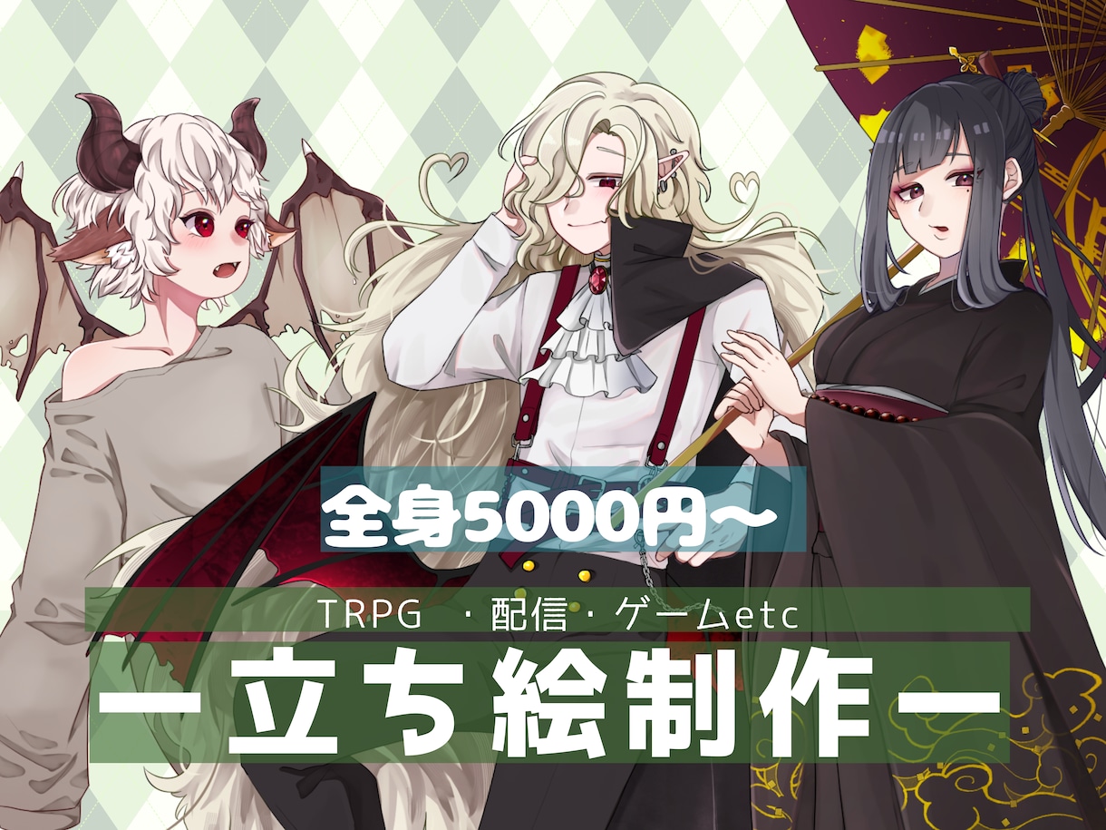 TRPG用立ち絵を制作します あなたの探索者を一緒に作り上げます！ イメージ1