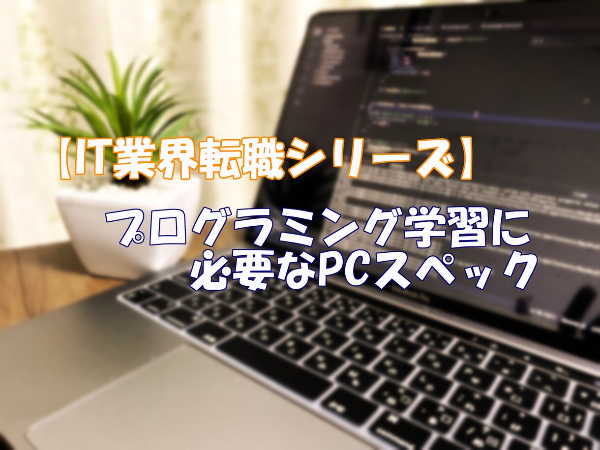 初心者のプログラミング相談受付けます たとえ話で分かりやすく対応します。 イメージ1