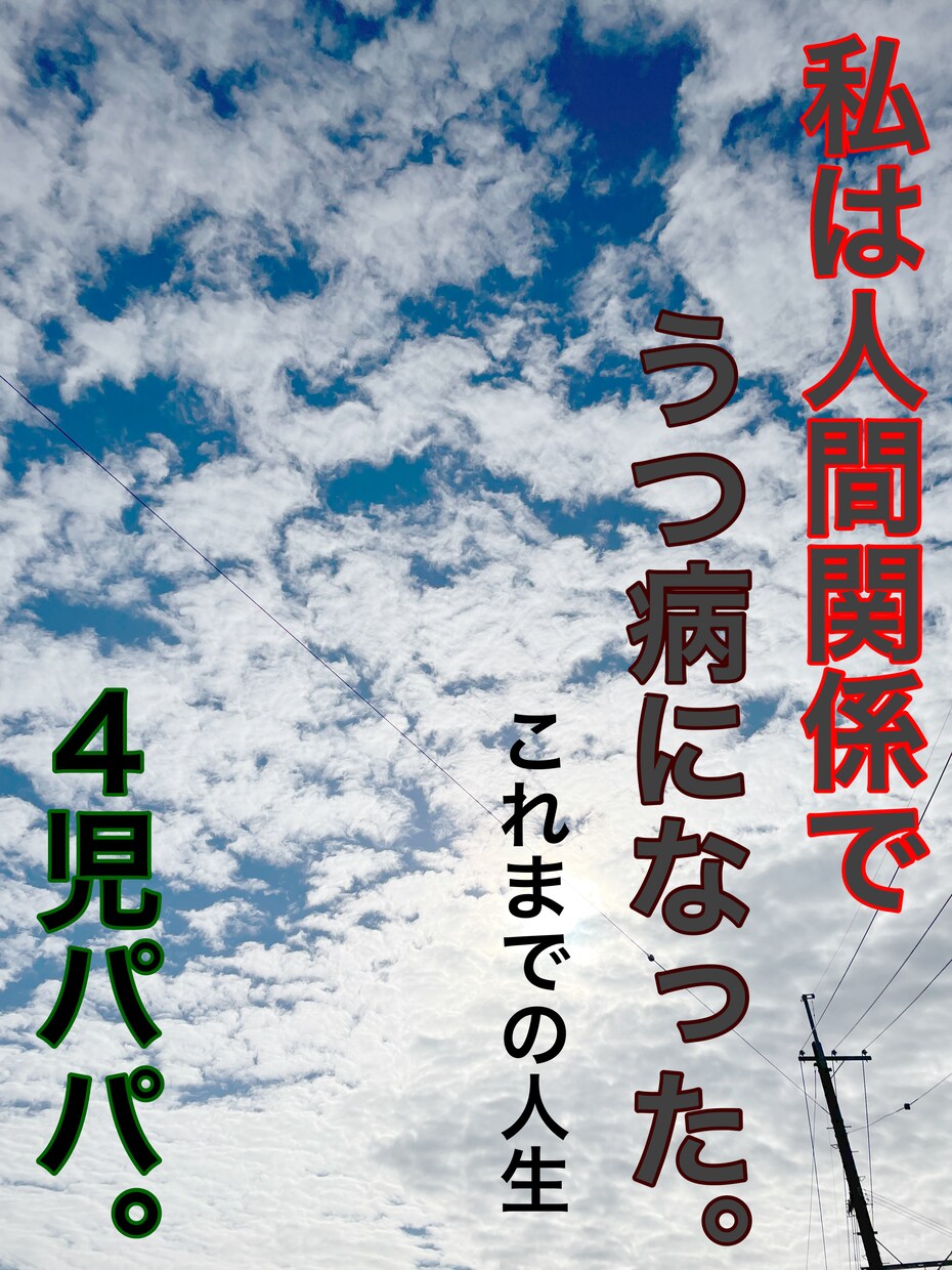 職場の人間関係や夫婦関係などお話しききます 相談や悩みなどOKです。気軽に連絡ください。 イメージ1