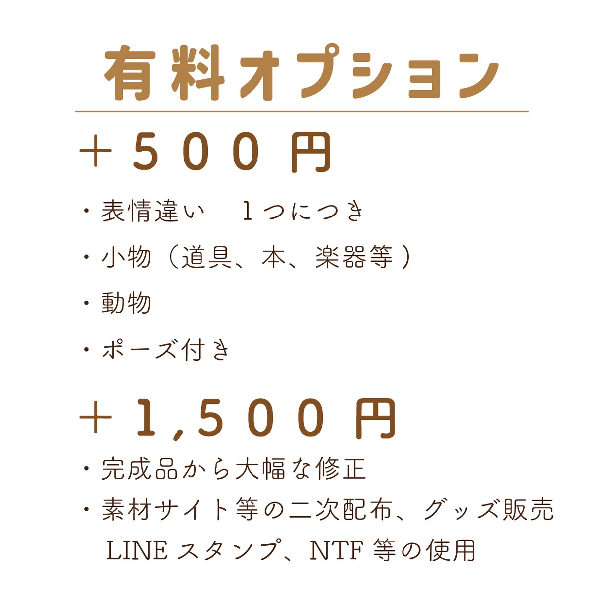 限定価格！好感度upするかわいいアイコン作成します SNS、ブログ等に最適！商用利用OK♪ イメージ8