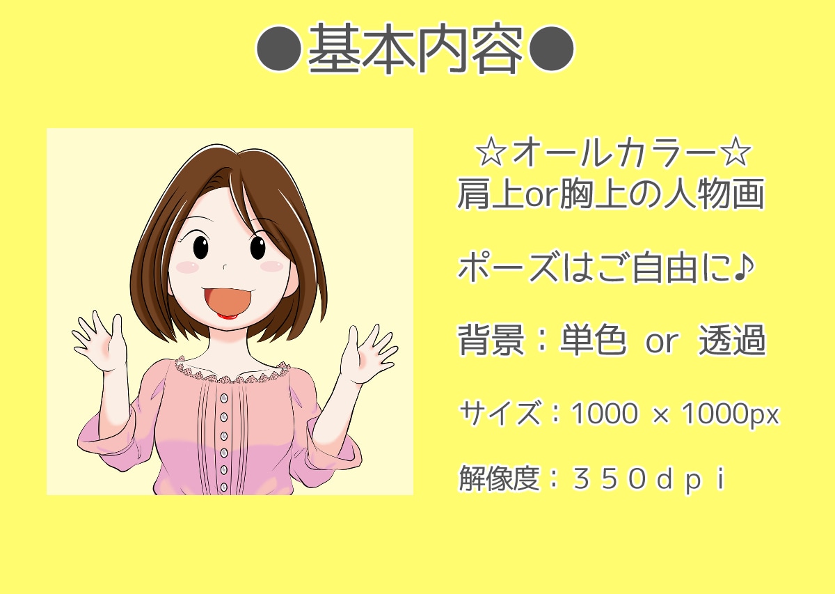 好印象UP♡親しみやすい人物イラストを描きます アイコン・動画・POP広告など色んな用途に♡ イメージ7