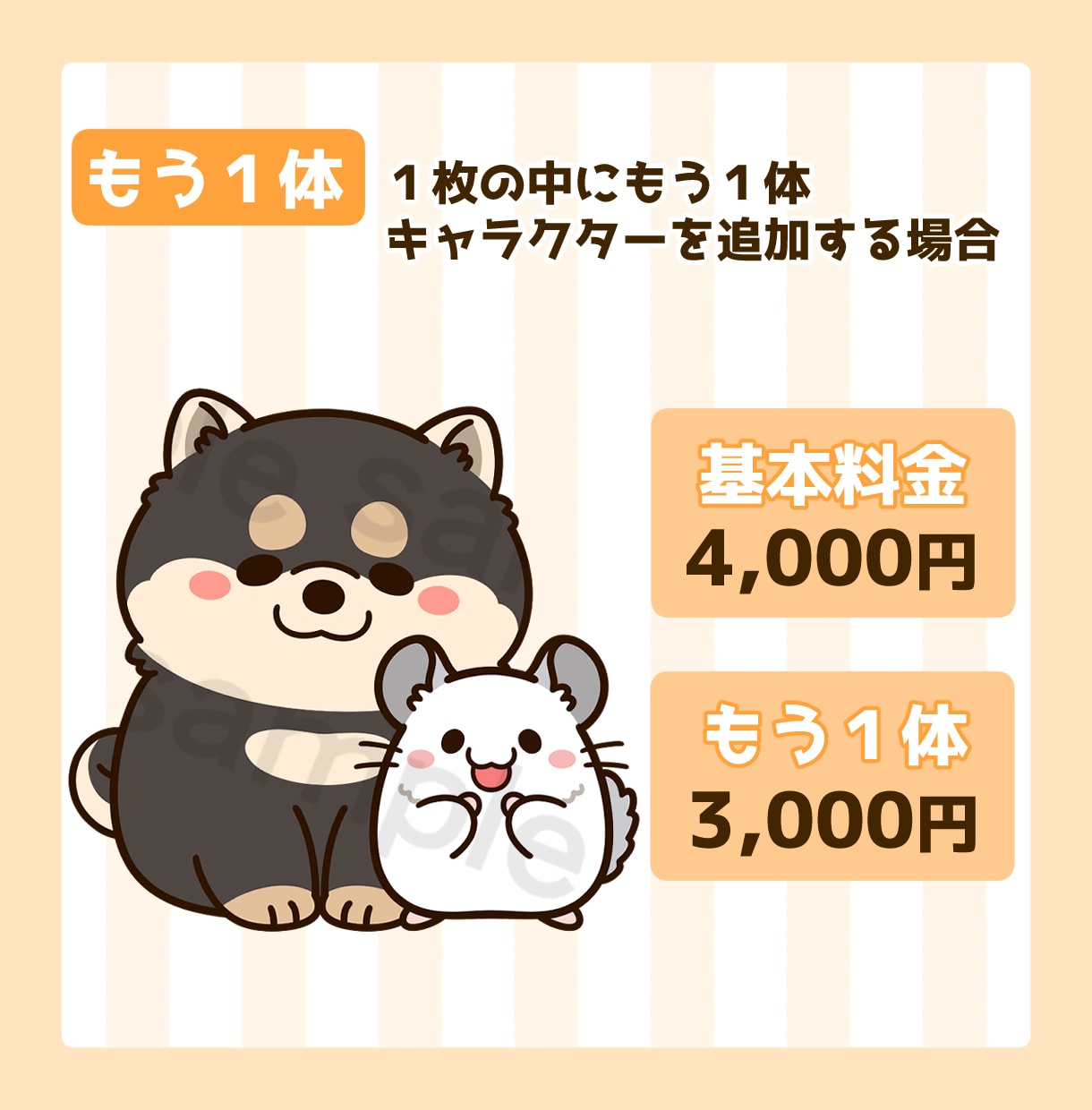 もちっと可愛い♪動物のミニキャライラスト制作します 商用込み！アイコン・配信用マスコット・グッズ制作などで大活躍 イメージ7