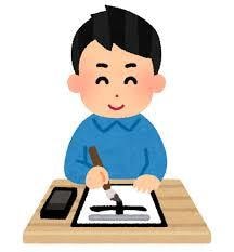 字が上手く書けるコツを教えます 学校や会社で綺麗な字を書きたい方、字が汚いと言われた方向け！ イメージ1