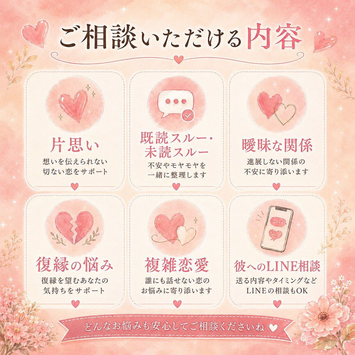 既読未読スルーで苦しい女性の本音を電話で聞きます 今夜も返信待ちで眠れないあなたの心を本音で一緒に守ります イメージ4